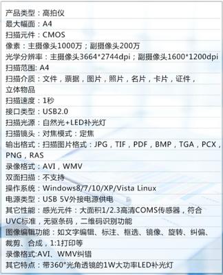 良田高拍仪CT1004T产权专用版 高效办公与精准识别的全能伴侣