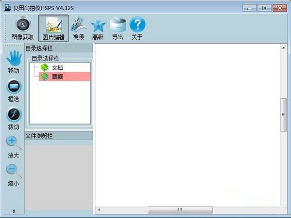 良田高拍仪HSPS系列 高效办公的影像解决方案