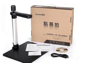 点易拍Q60 双镜头 高拍仪500万像素 A4硬底座便